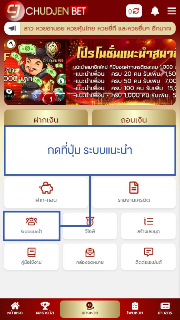 เว็บแทงหวย ชัดเจนเบท CHUDJENBET หวยออนไลน์หวยยี่กี ฮานอย หวยรัฐบาล