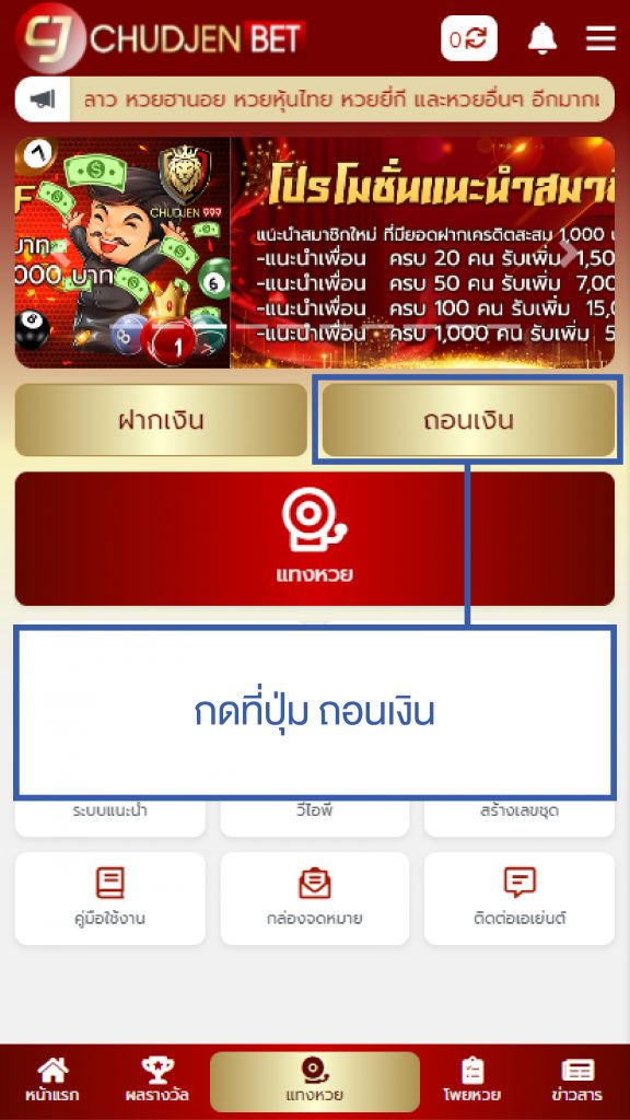 เว็บแทงหวย ชัดเจนเบท CHUDJENBET หวยออนไลน์หวยยี่กี ฮานอย หวยรัฐบาล