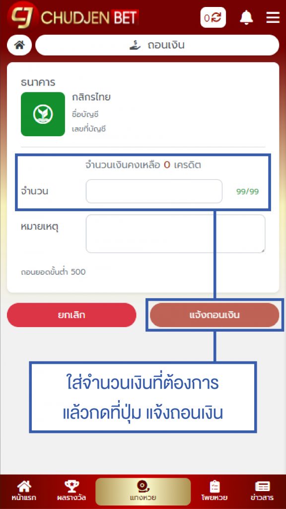 เว็บแทงหวย ชัดเจนเบท CHUDJENBET หวยออนไลน์หวยยี่กี ฮานอย หวยรัฐบาล